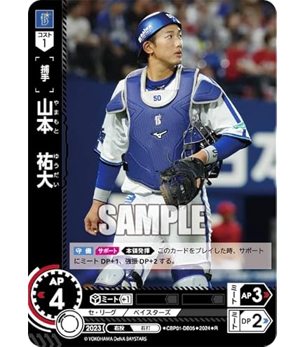 Amazon.co.jp: ドリームオーダー CBP01-DB12 桑原 将志 横浜DeNA